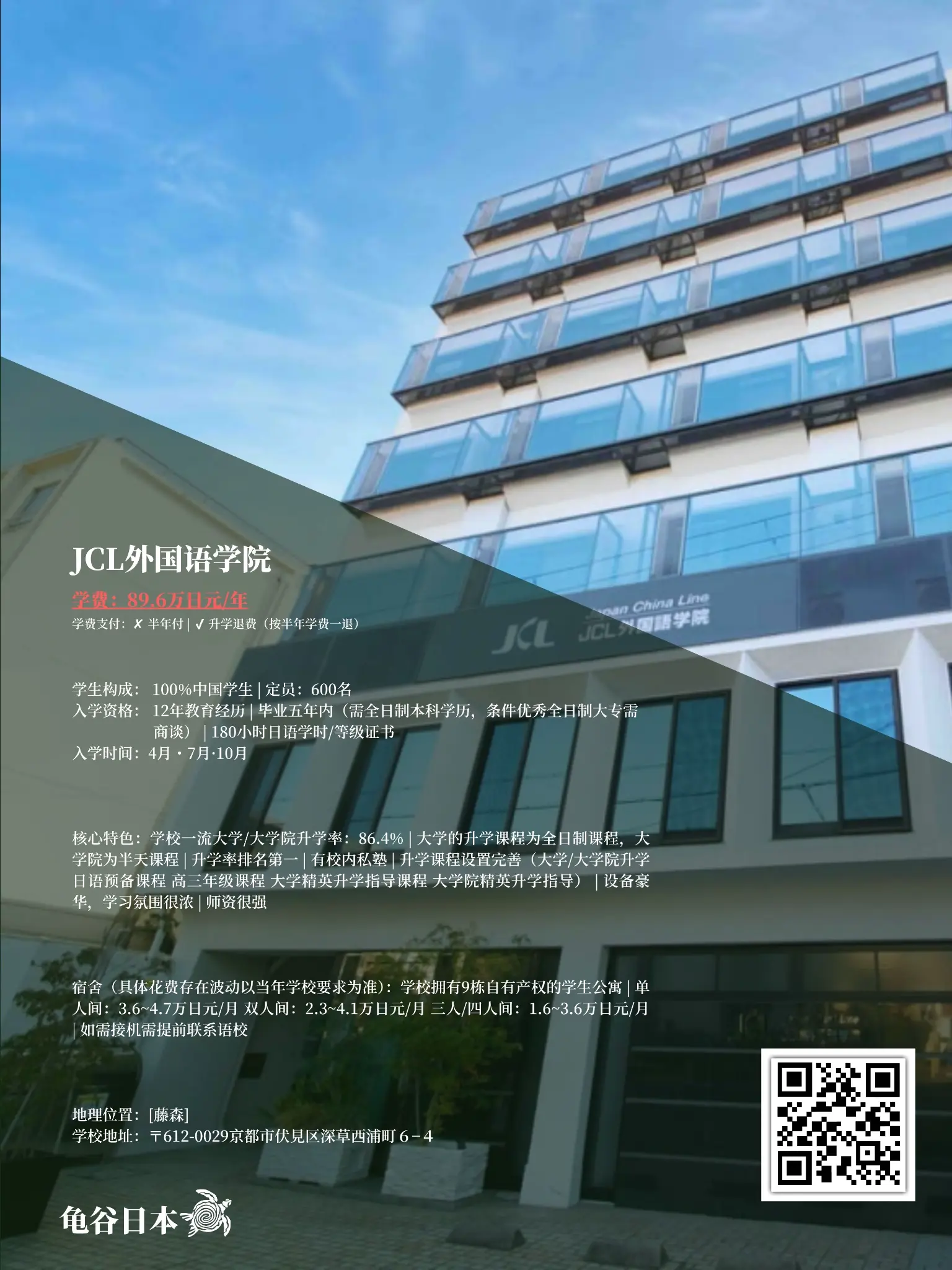 JCL外国语学院